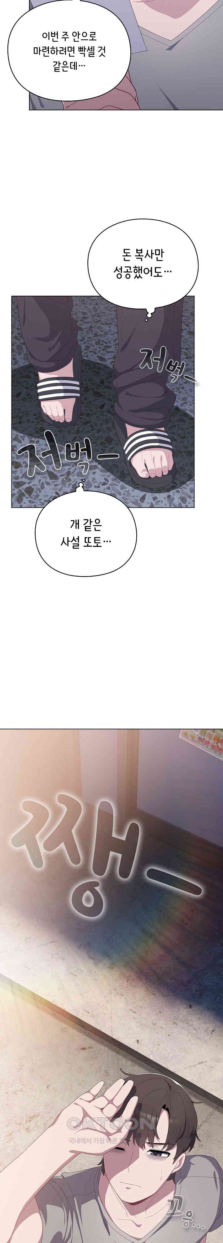 The General Is Here! Raw - Chapter 1 [photo 6] - MangaPorn