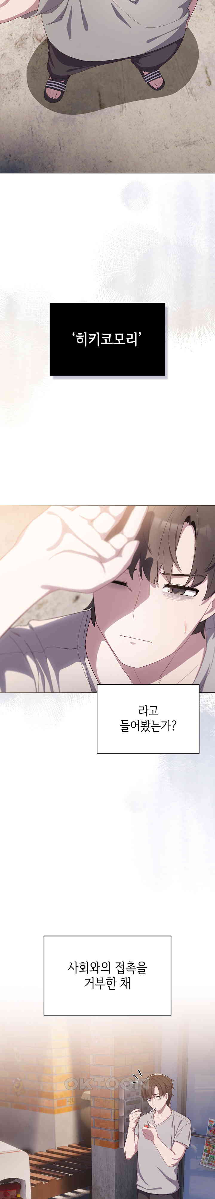 The General Is Here! Raw - Chapter 1 [photo 7] - MangaPorn