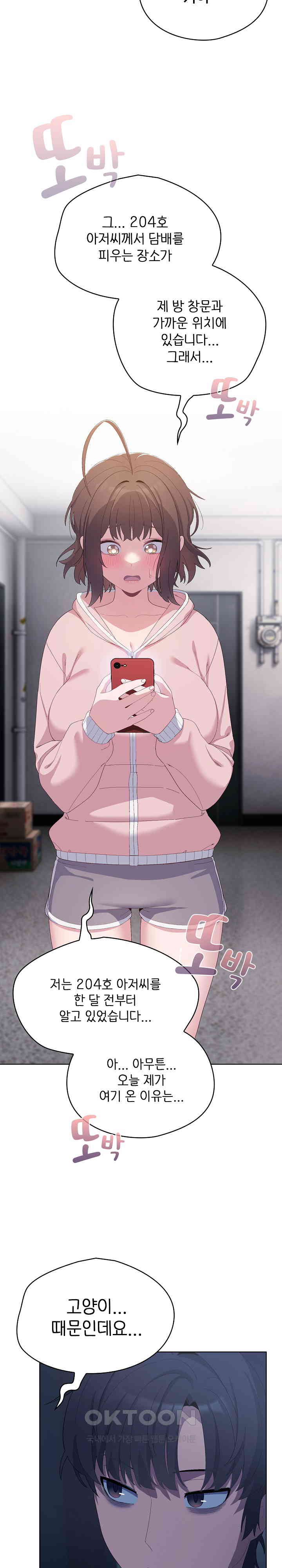 The General Is Here! Raw - Chapter 2 [photo 11] - MangaPorn