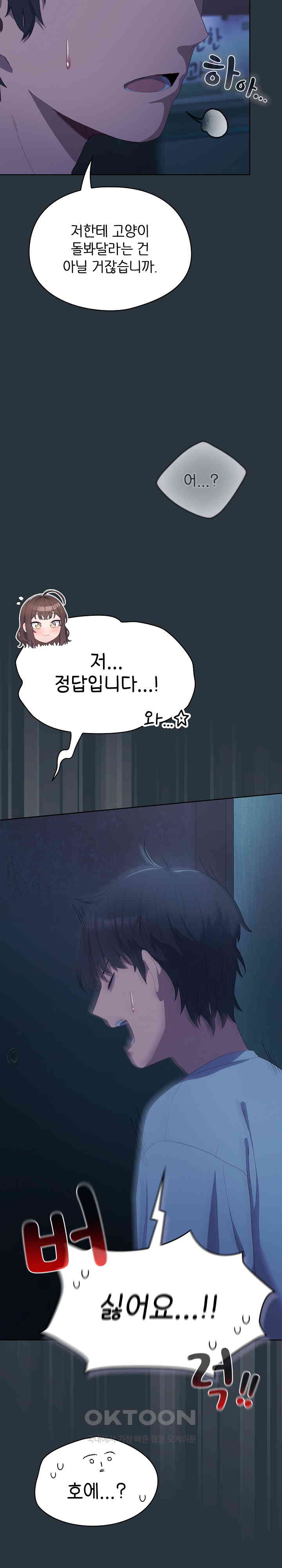 The General Is Here! Raw - Chapter 2 [photo 13] - MangaPorn