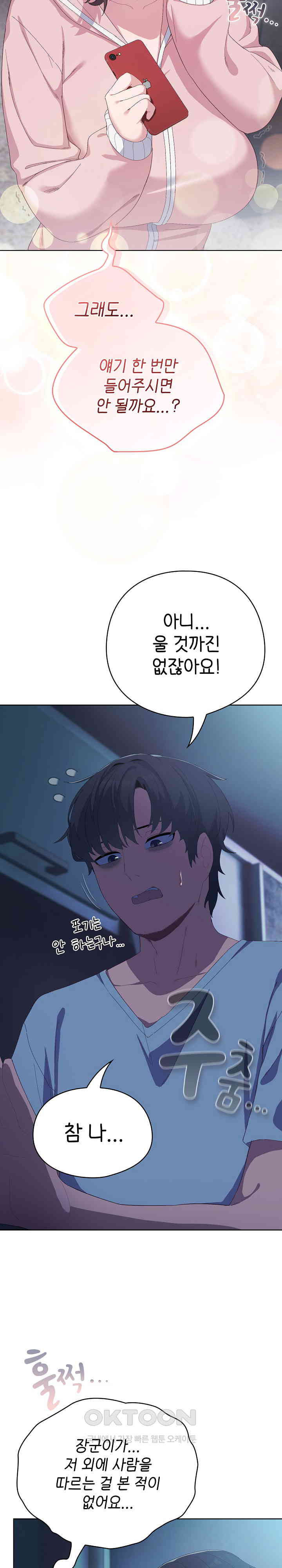 The General Is Here! Raw - Chapter 2 [photo 17] - MangaPorn