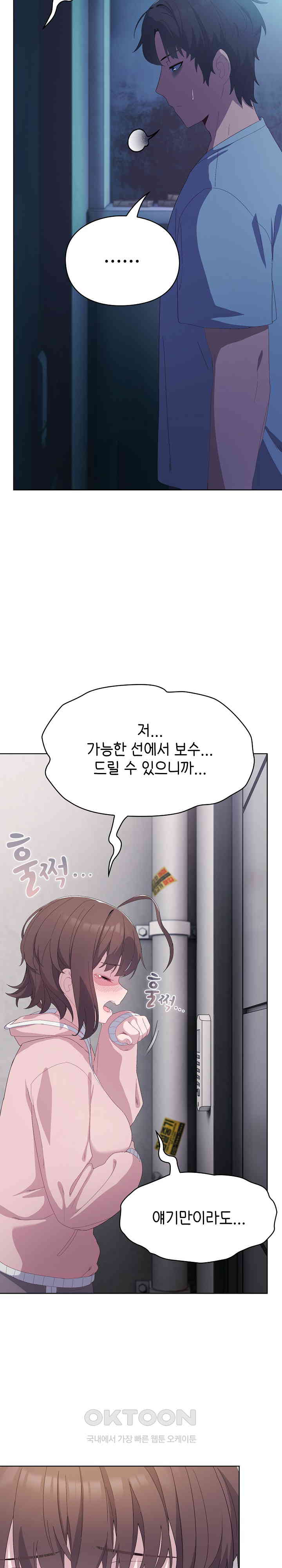 The General Is Here! Raw - Chapter 2 [photo 18] - MangaPorn