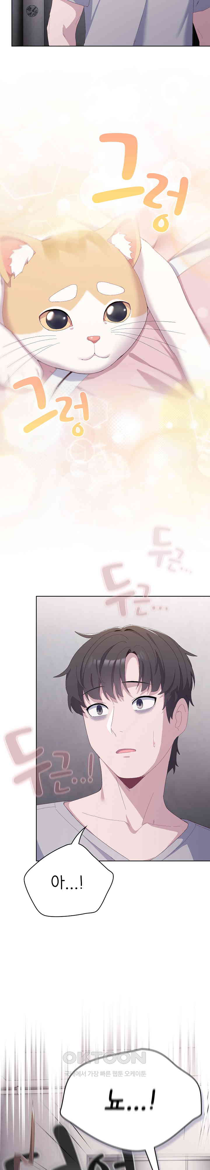 The General Is Here! Raw - Chapter 2 [photo 2] - MangaPorn