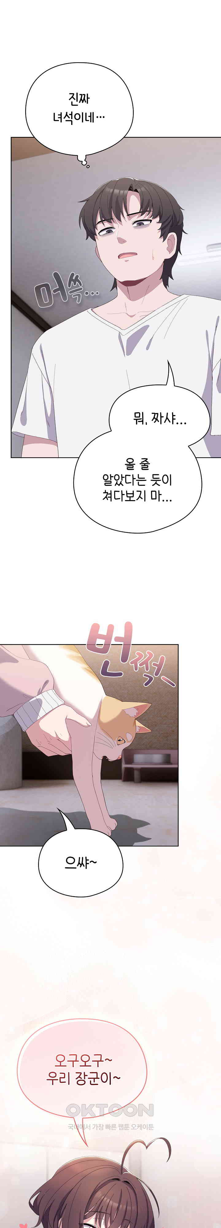 The General Is Here! Raw - Chapter 2 [photo 21] - MangaPorn