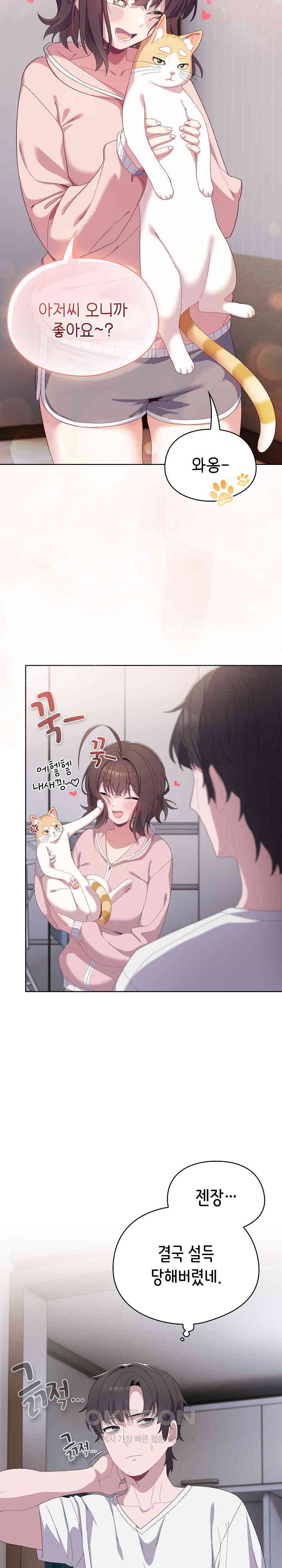 The General Is Here! Raw - Chapter 2 [photo 22] - MangaPorn