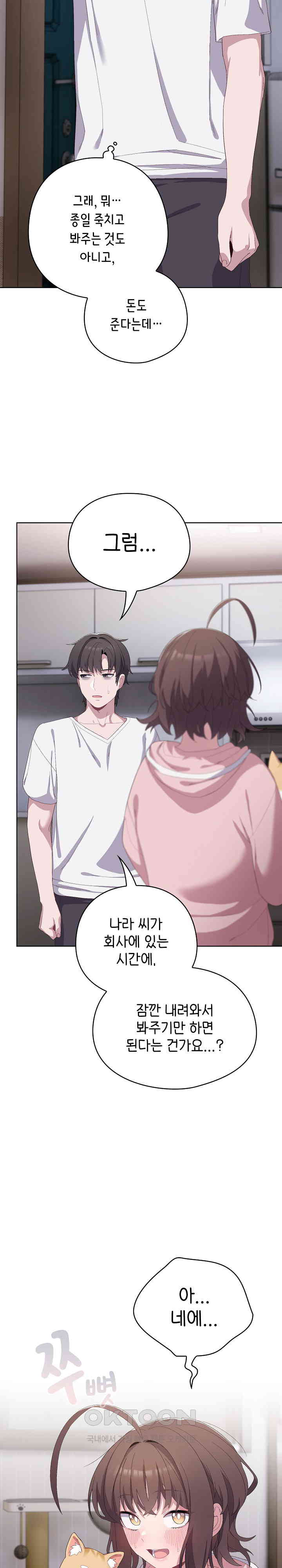 The General Is Here! Raw - Chapter 2 [photo 23] - MangaPorn