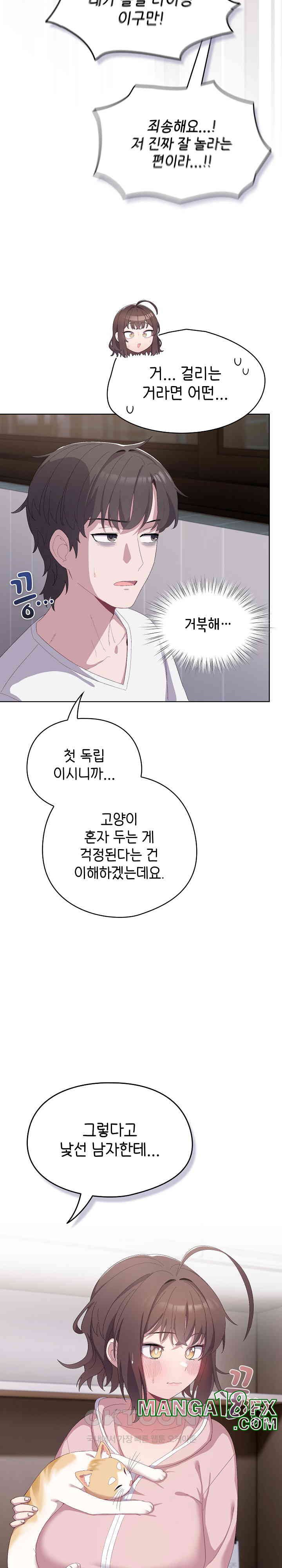 The General Is Here! Raw - Chapter 2 [photo 26] - MangaPorn