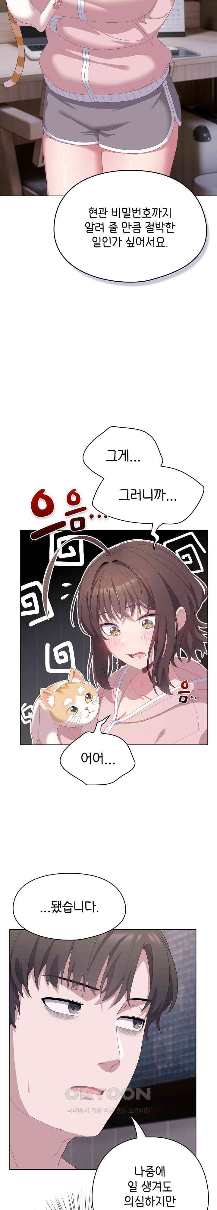 The General Is Here! Raw - Chapter 2 [photo 27] - MangaPorn