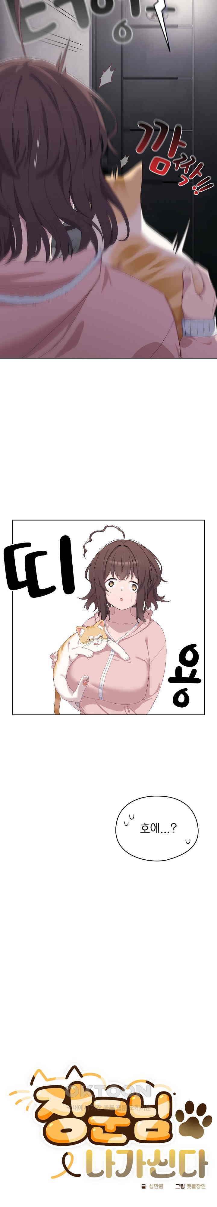 The General Is Here! Raw - Chapter 2 [photo 3] - MangaPorn