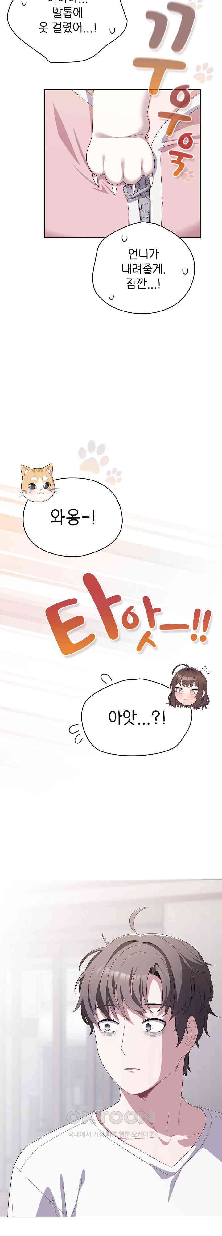 The General Is Here! Raw - Chapter 2 [photo 30] - MangaPorn