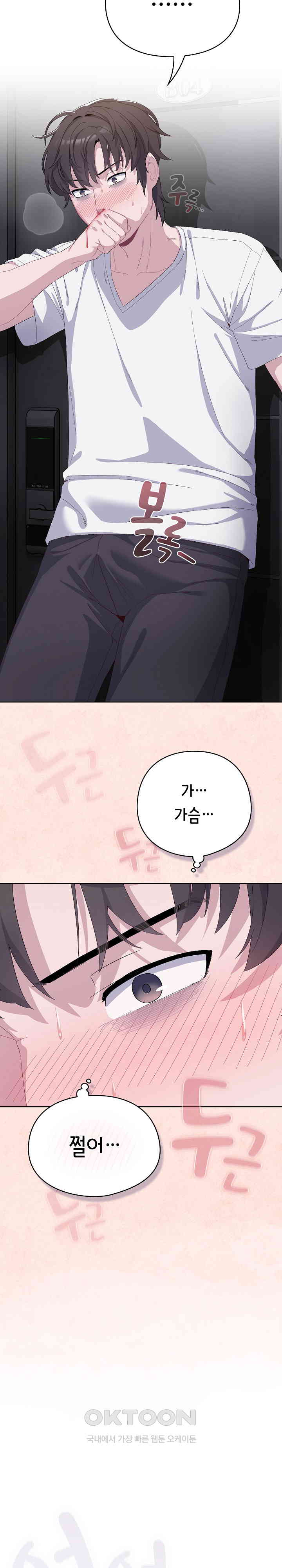 The General Is Here! Raw - Chapter 2 [photo 34] - MangaPorn