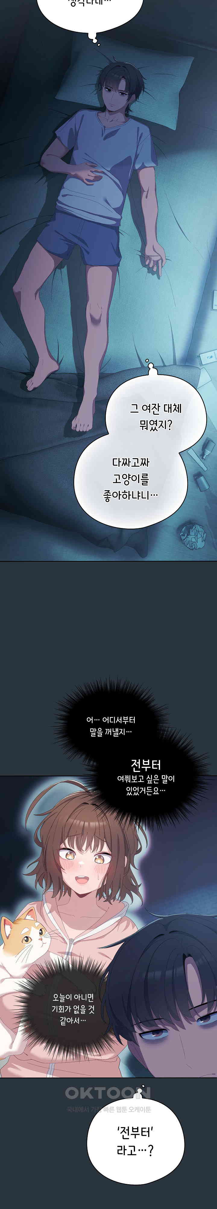 The General Is Here! Raw - Chapter 2 [photo 5] - MangaPorn