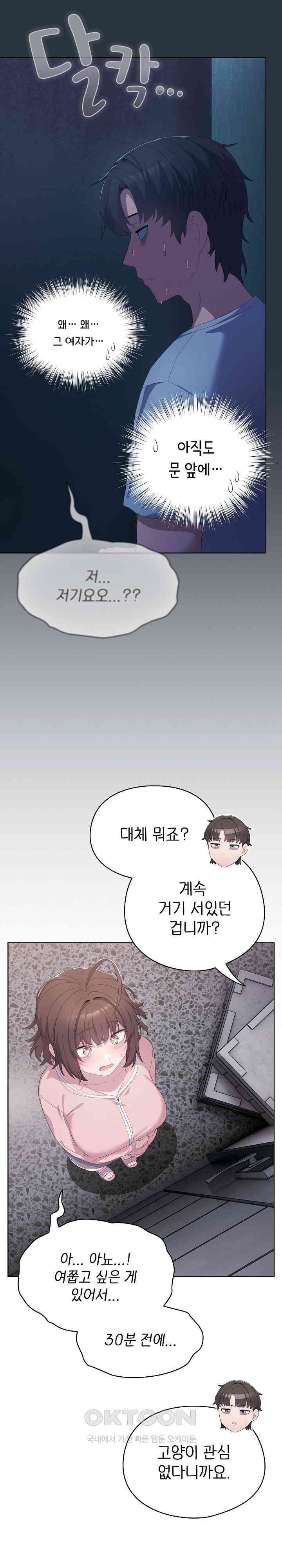 The General Is Here! Raw - Chapter 2 [photo 8] - MangaPorn