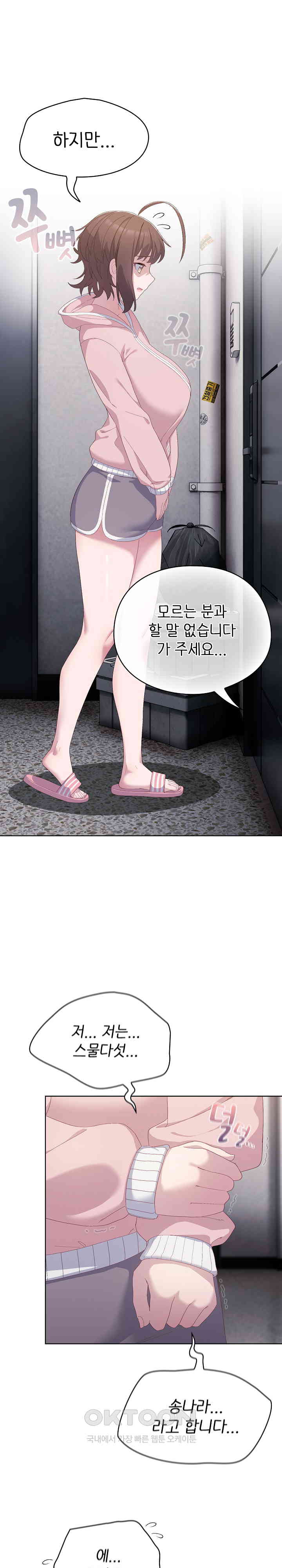 The General Is Here! Raw - Chapter 2 [photo 9] - MangaPorn