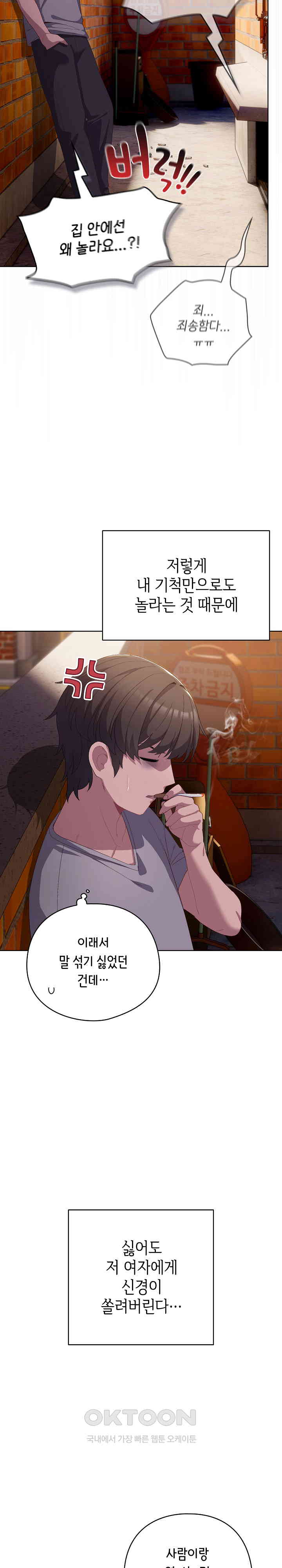 The General Is Here! Raw - Chapter 3 [photo 11] - MangaPorn