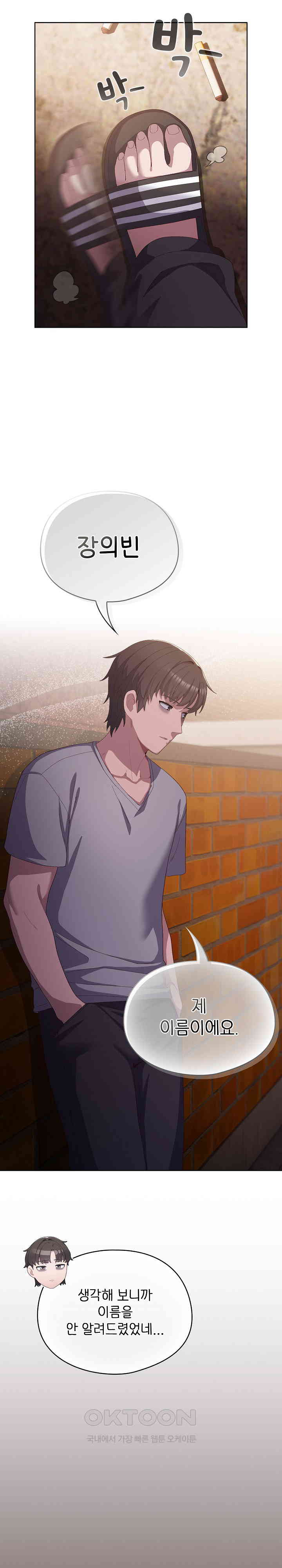 The General Is Here! Raw - Chapter 3 [photo 13] - MangaPorn