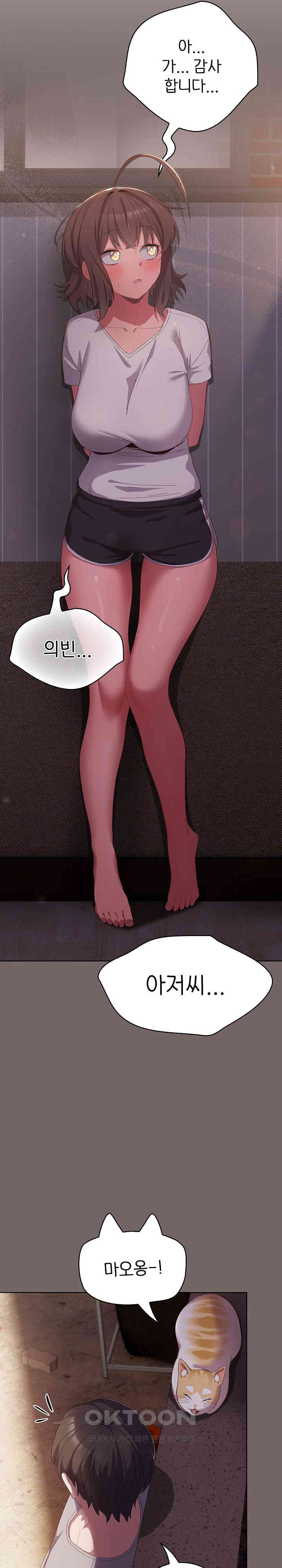 The General Is Here! Raw - Chapter 3 [photo 14] - MangaPorn