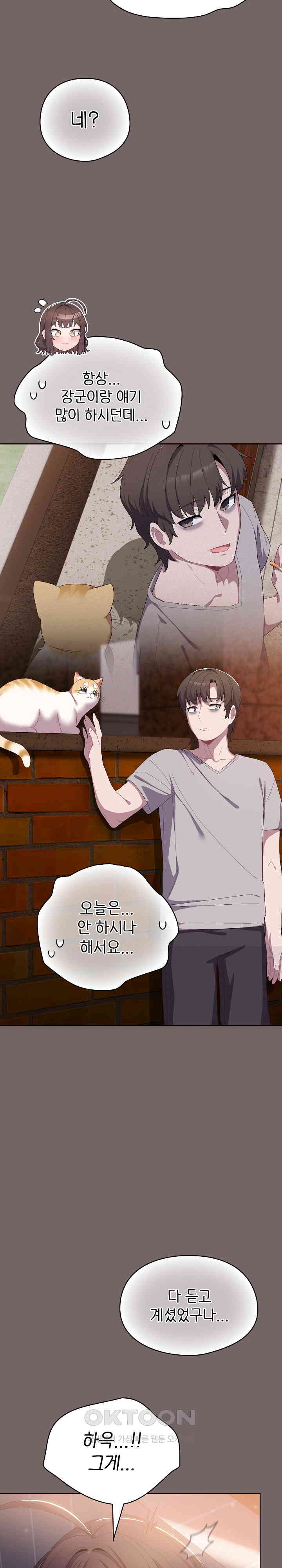 The General Is Here! Raw - Chapter 3 [photo 18] - MangaPorn