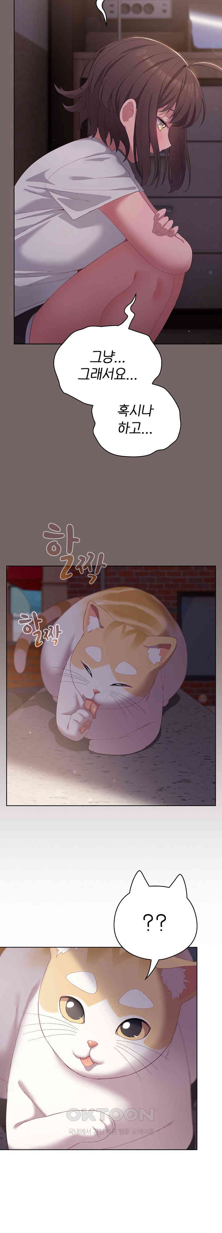 The General Is Here! Raw - Chapter 3 [photo 22] - MangaPorn