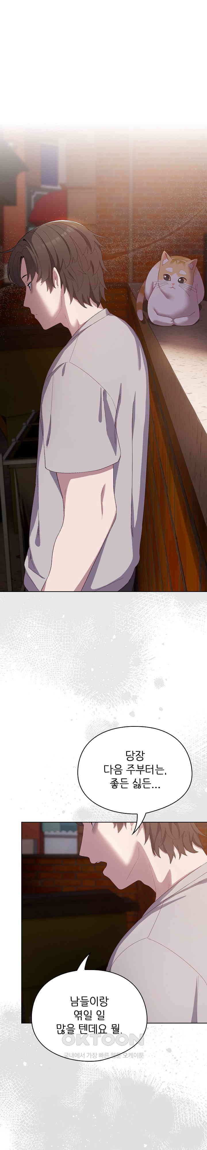 The General Is Here! Raw - Chapter 3 [photo 23] - MangaPorn