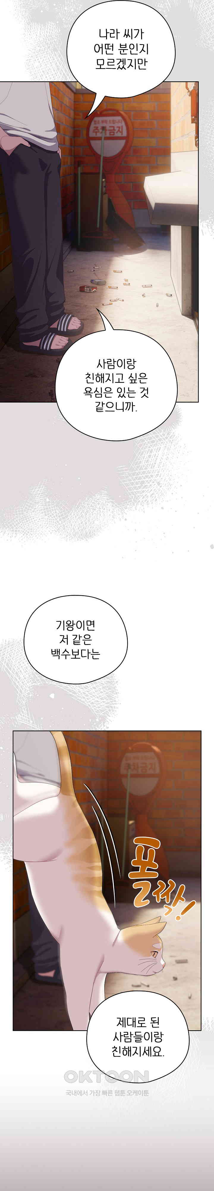 The General Is Here! Raw - Chapter 3 [photo 24] - MangaPorn