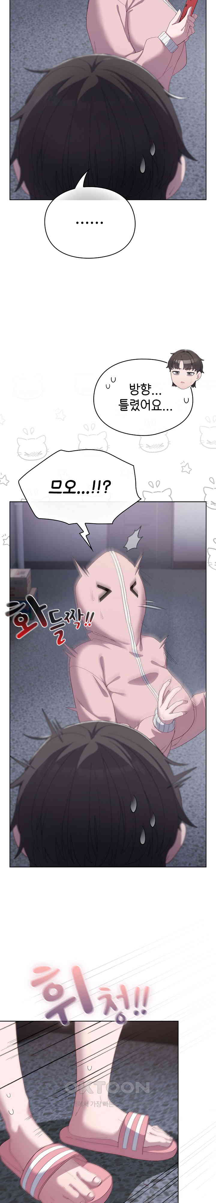 The General Is Here! Raw - Chapter 3 [photo 3] - MangaPorn