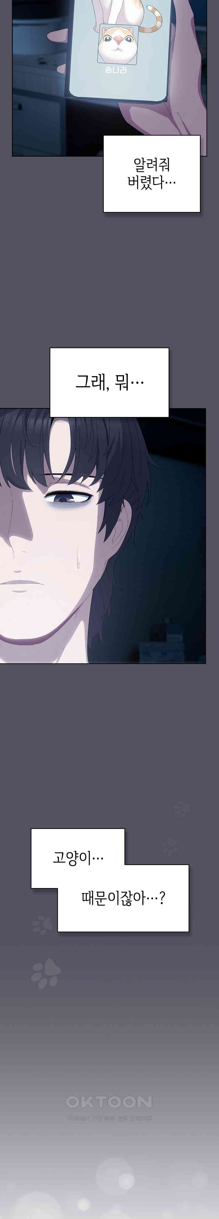 The General Is Here! Raw - Chapter 3 [photo 32] - MangaPorn