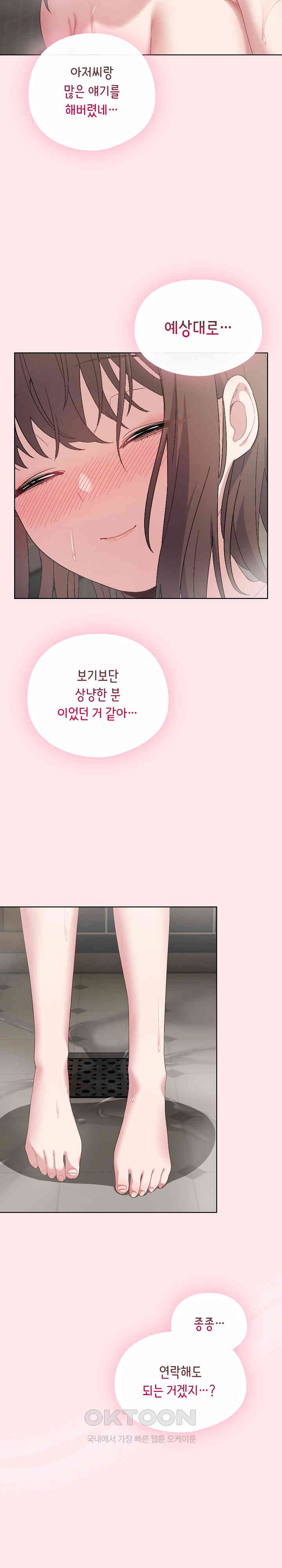 The General Is Here! Raw - Chapter 3 [photo 36] - MangaPorn