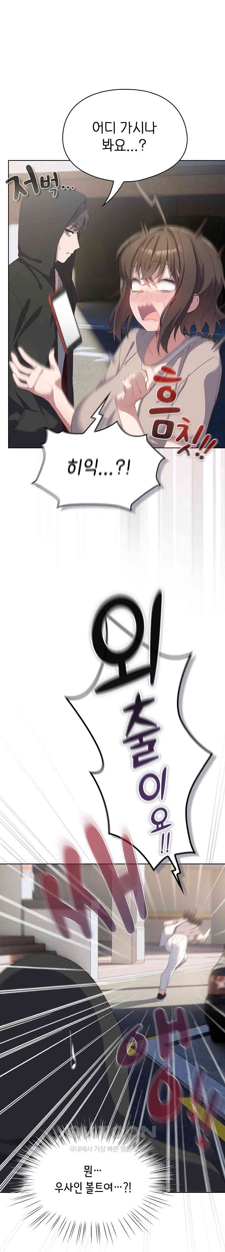 The General Is Here! Raw - Chapter 3 [photo 8] - MangaPorn