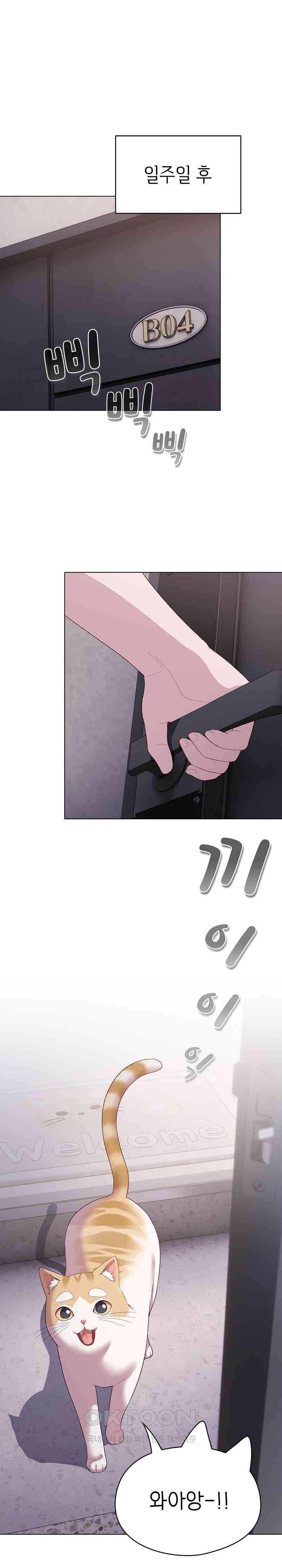 The General Is Here! Raw - Chapter 4 [photo 1] - MangaPorn