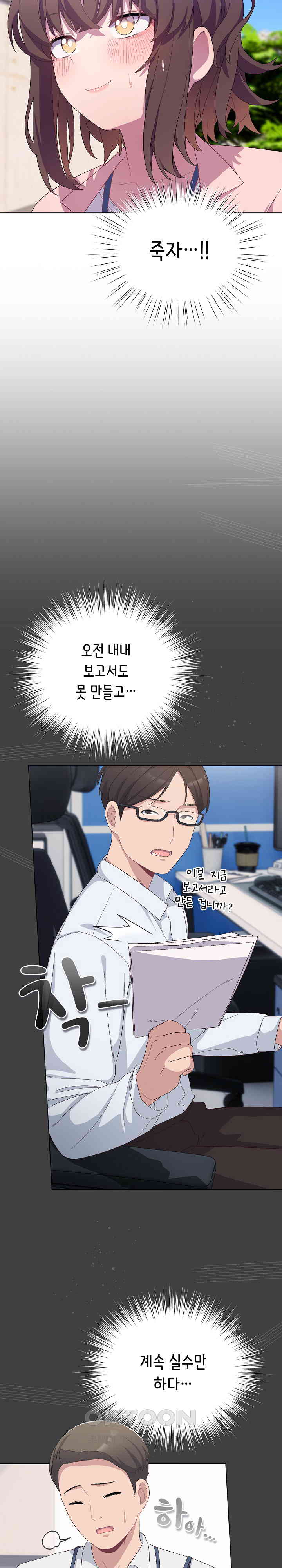 The General Is Here! Raw - Chapter 4 [photo 11] - MangaPorn