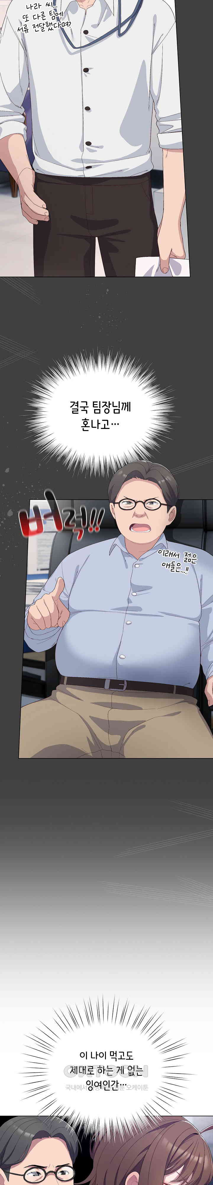 The General Is Here! Raw - Chapter 4 [photo 12] - MangaPorn