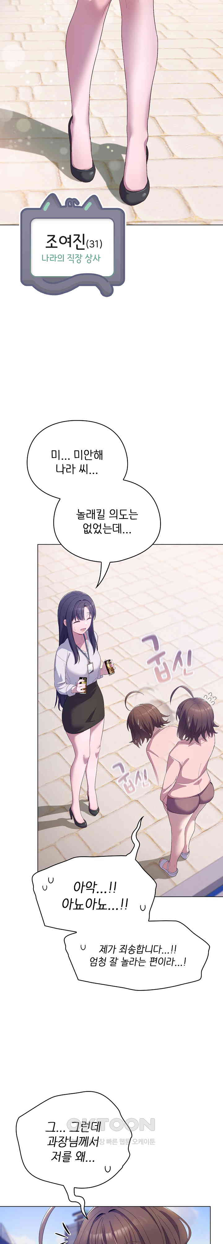 The General Is Here! Raw - Chapter 4 [photo 16] - MangaPorn