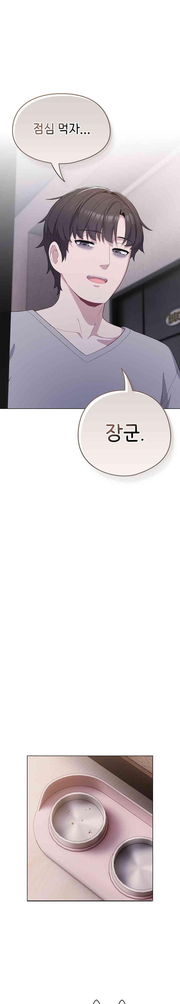 The General Is Here! Raw - Chapter 4 [photo 2] - MangaPorn