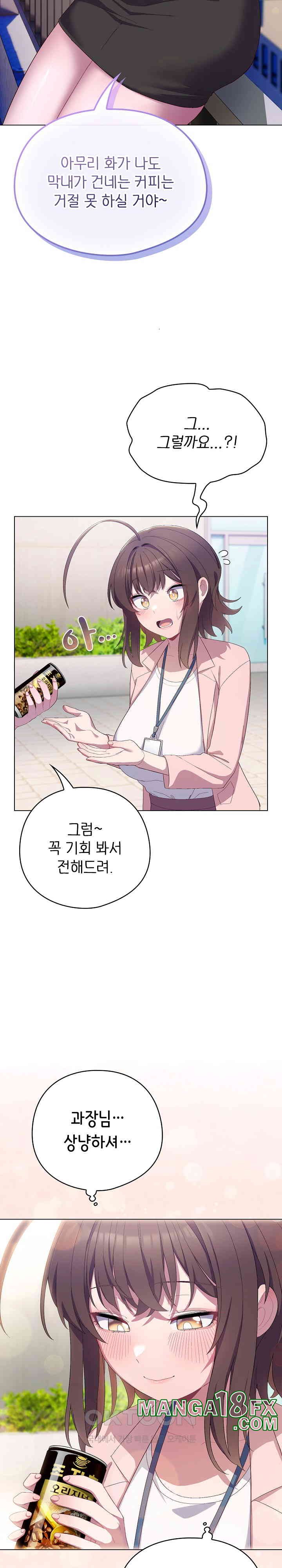 The General Is Here! Raw - Chapter 4 [photo 22] - MangaPorn