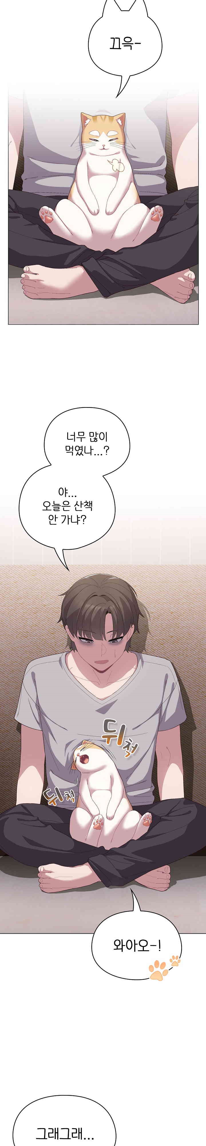 The General Is Here! Raw - Chapter 4 [photo 3] - MangaPorn