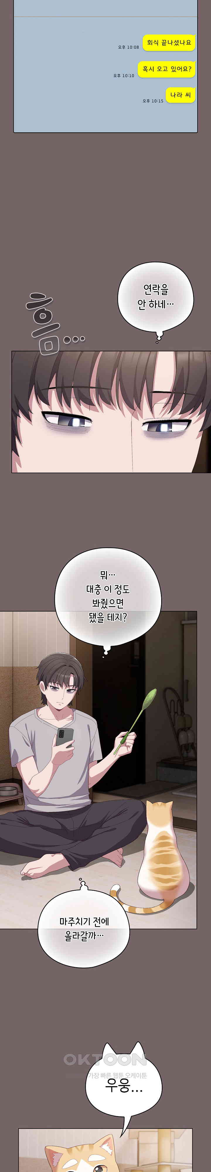 The General Is Here! Raw - Chapter 4 [photo 30] - MangaPorn