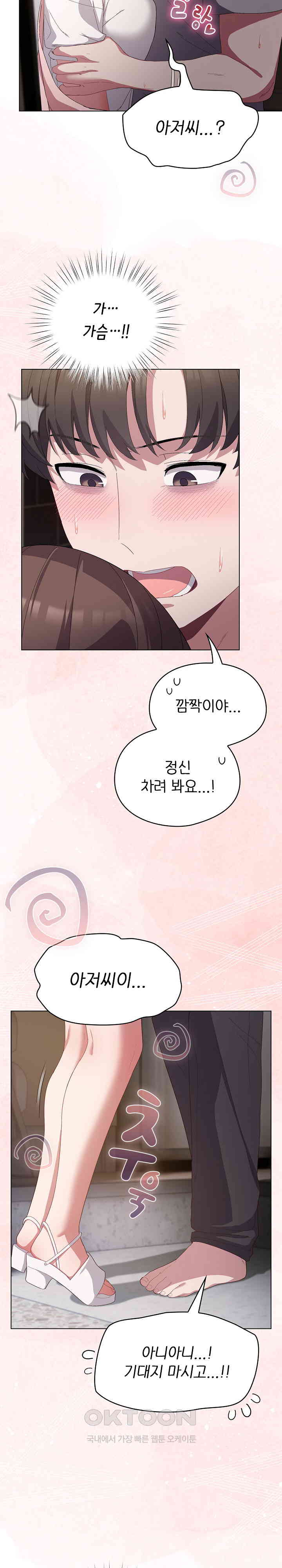 The General Is Here! Raw - Chapter 4 [photo 33] - MangaPorn