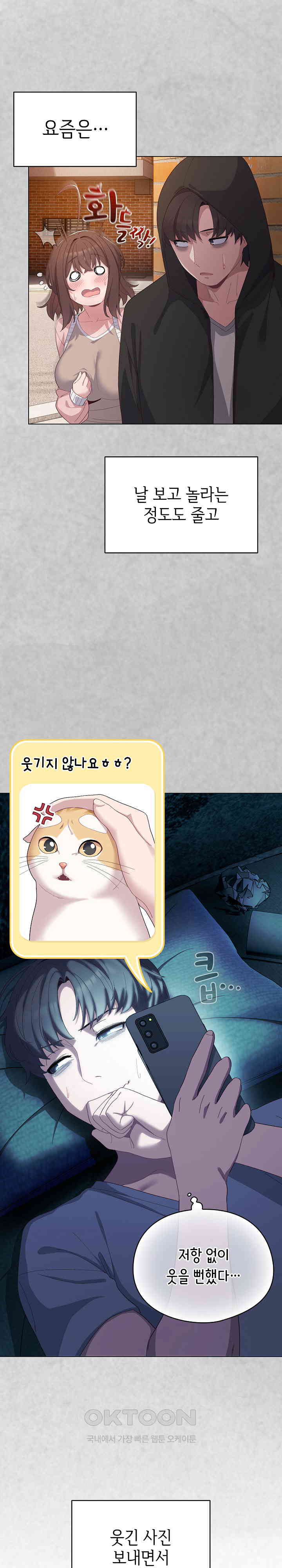 The General Is Here! Raw - Chapter 4 [photo 5] - MangaPorn