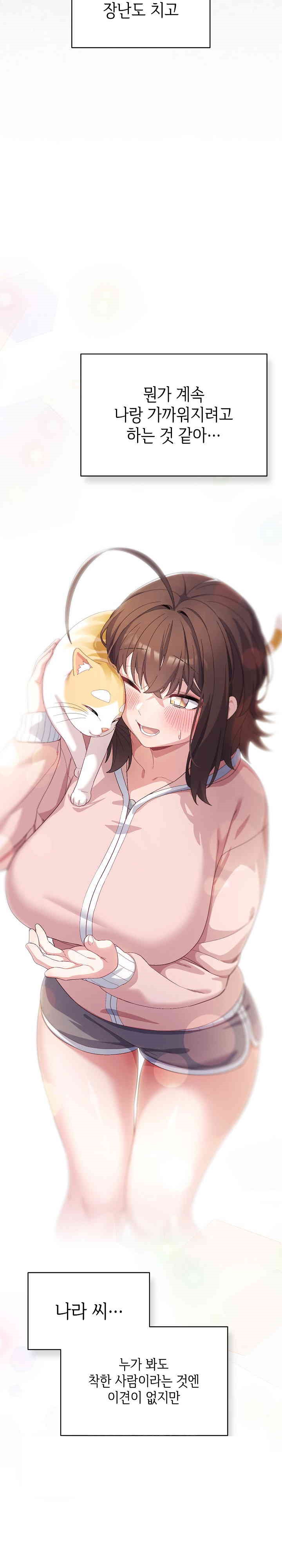 The General Is Here! Raw - Chapter 4 [photo 6] - MangaPorn