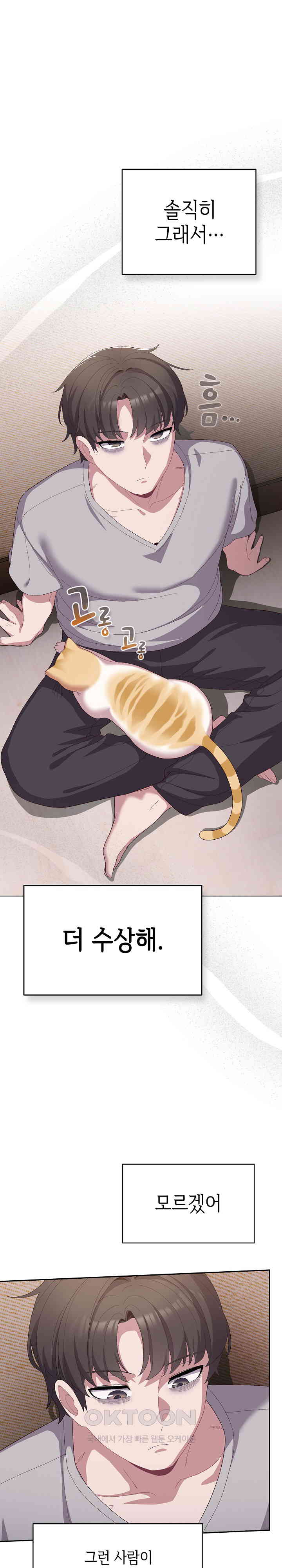 The General Is Here! Raw - Chapter 4 [photo 7] - MangaPorn