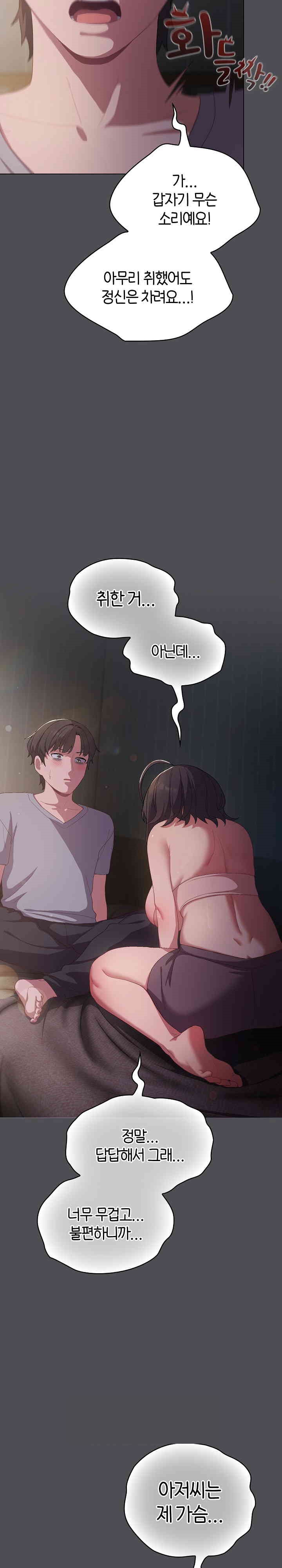 The General Is Here! Raw - Chapter 5 [photo 17] - MangaPorn