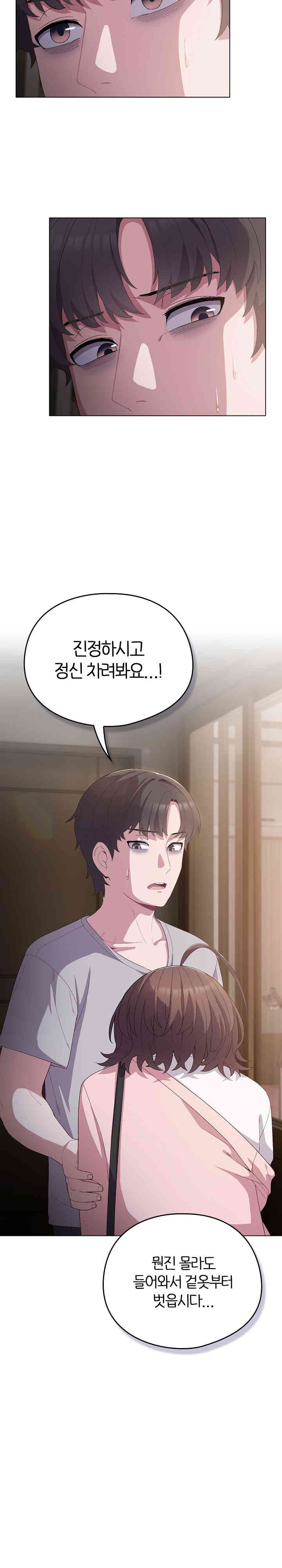 The General Is Here! Raw - Chapter 5 [photo 2] - MangaPorn