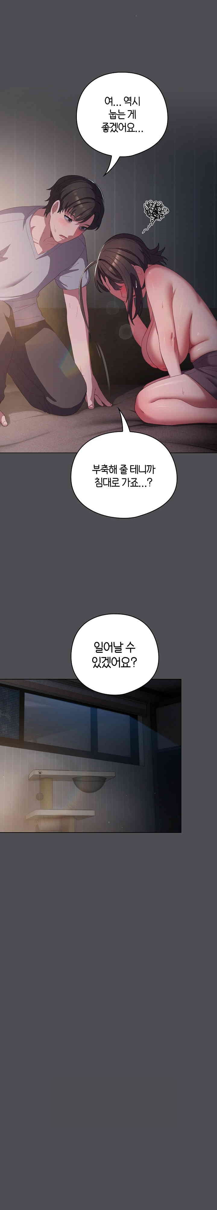 The General Is Here! Raw - Chapter 5 [photo 22] - MangaPorn