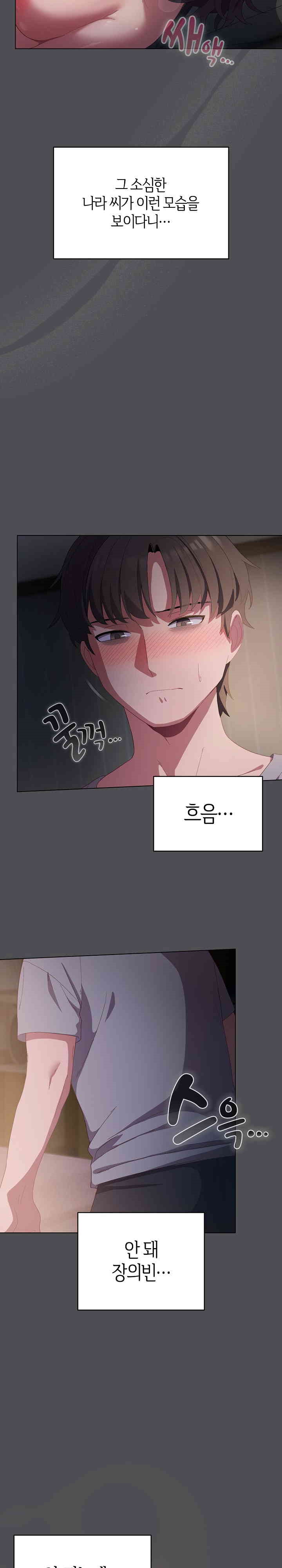 The General Is Here! Raw - Chapter 5 [photo 24] - MangaPorn