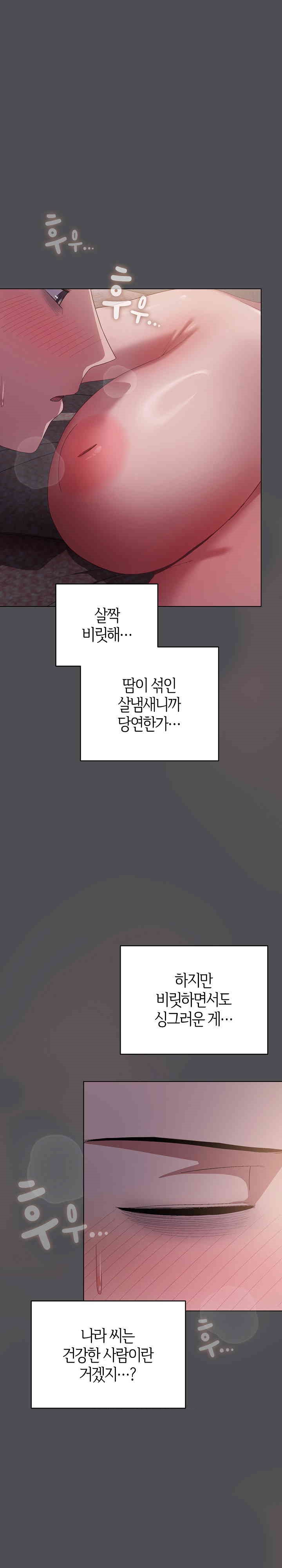 The General Is Here! Raw - Chapter 5 [photo 26] - MangaPorn