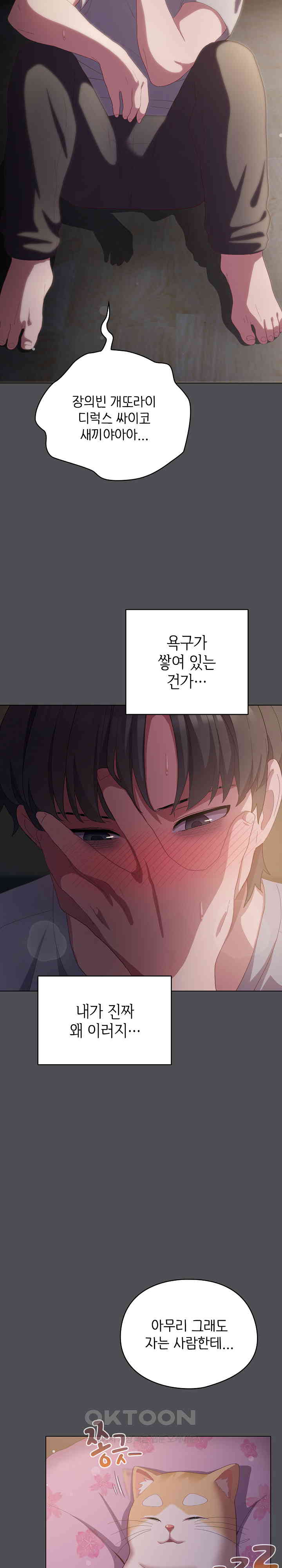 The General Is Here! Raw - Chapter 5 [photo 30] - MangaPorn