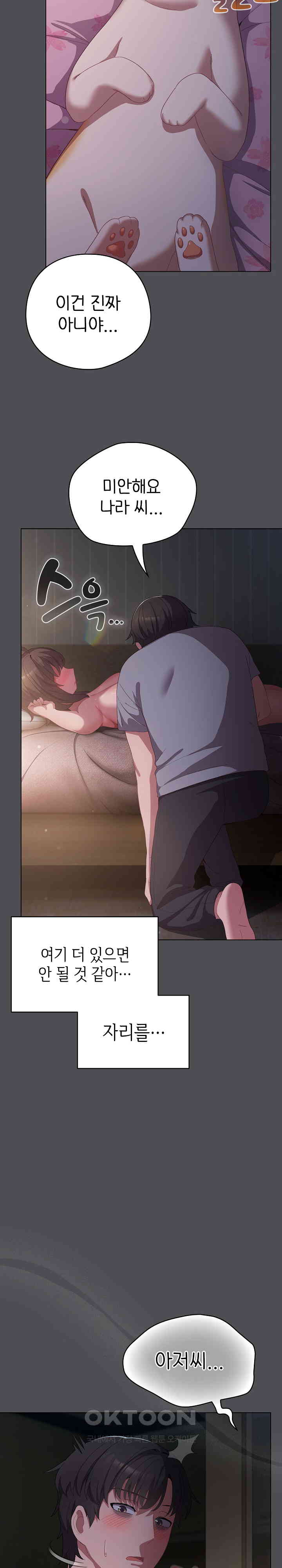 The General Is Here! Raw - Chapter 5 [photo 31] - MangaPorn