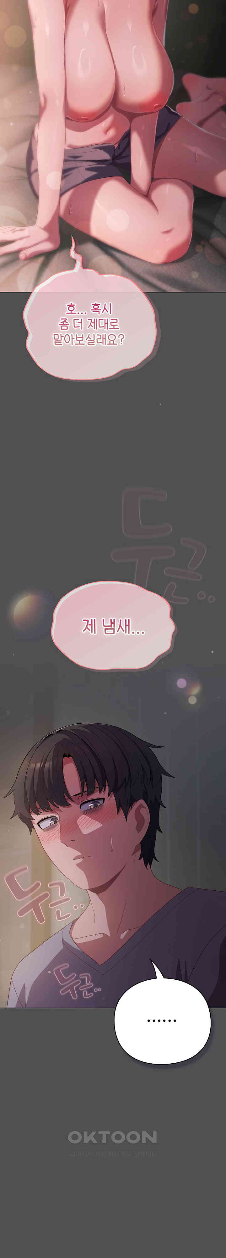 The General Is Here! Raw - Chapter 6 [photo 12] - MangaPorn