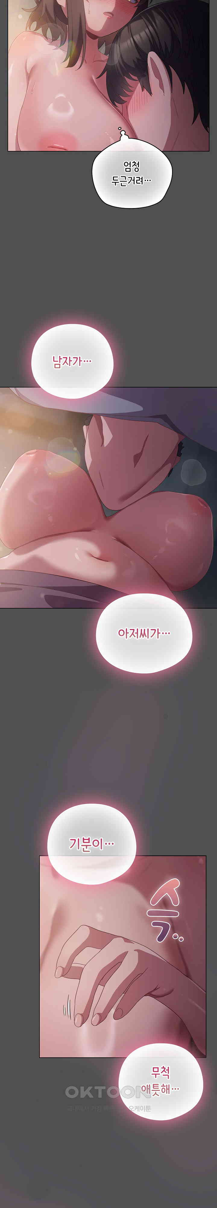 The General Is Here! Raw - Chapter 6 [photo 14] - MangaPorn